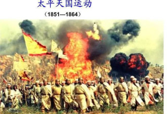 太平天国运动背后隐藏的真相：远超想象