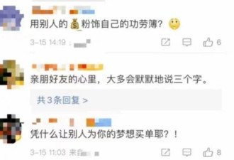 长沙16岁“地表最强少女”众筹50万元登顶珠峰...