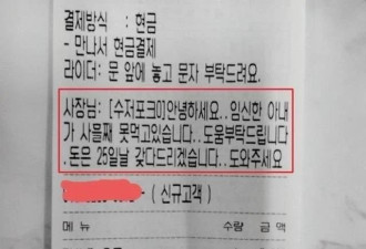 韩国开始流行“外卖订单乞讨”：只点单不给钱...