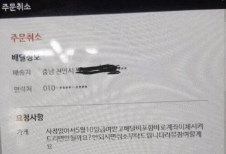 韩国开始流行“外卖订单乞讨”：只点单不给钱...