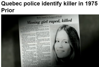 16岁女孩被奸杀近50年后警方破案：凶手早已经死了40年了