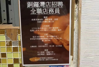 洗碗工月入两万 内地年轻人挤进香港赚钱