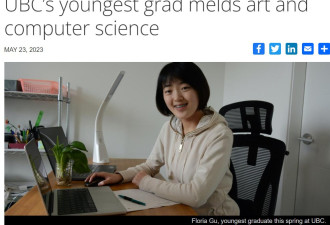 18岁华裔女孩创纪录：UBC史上最年轻毕业生