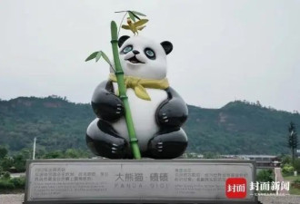 “四川雅安大熊猫雕塑穿和服”引热议！真相来了......