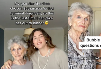 【视频】加拿大癌症祖母决定安乐死：体面吃“最后的晚餐”！