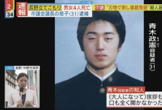 10分钟杀4人 官二代惊曝杀人动机：她们说我坏话