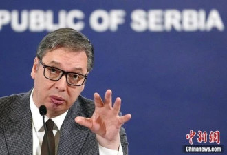 塞尔维亚总统武契奇宣布将辞去执政党主席职务