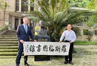 怀念...美驻华大使参观重庆 推文里有四个汉字