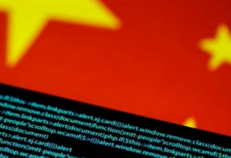 中国公安部门组织境外网军舆论战文件曝