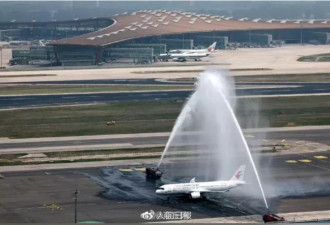 国产大客机抵达北京，获民航最高礼仪过水门