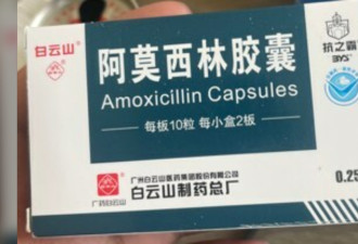 华人超市售卖中国产抗生素 卫生部急勒令下架