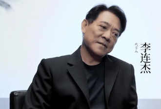李连杰回国捞金 身材暴瘦眼睛突出被指面相凶狠