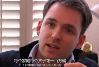她给富豪做了10年家教 子女教育更焦虑