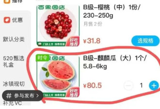 今年西瓜太贵!中国人吃了70%的西瓜