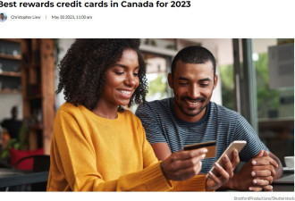 2023年加拿大最佳奖励信用卡，看看你选对了吗
