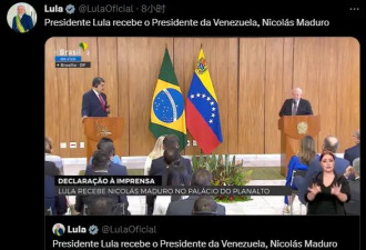 马杜罗表示委内瑞拉希望加入金砖国家