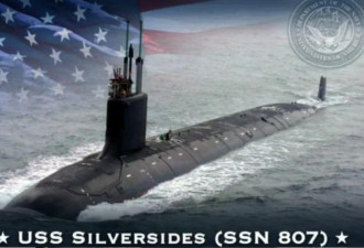 美军斥资50亿造新潜艇 能击沉大陆侵台舰队
