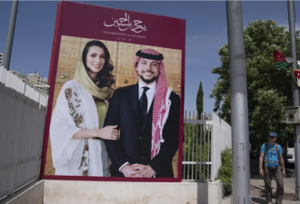 约旦王储大婚迎娶沙特千金 宾客名单超豪华