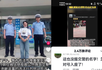 广西女称“交警是土匪”被抓 超11万民众声援
