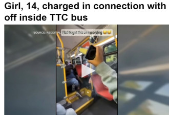 14岁女孩在TTC公交车内燃放烟花被起诉