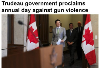 杜鲁多政府宣布年度反枪支暴力日