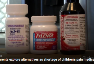 注意！加拿大儿童退烧药短缺！导致孩子“吃错药”数量激增50%！