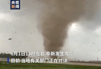 罕见！龙卷风突袭辽宁 轿车房顶被掀飞 场面恐怖…