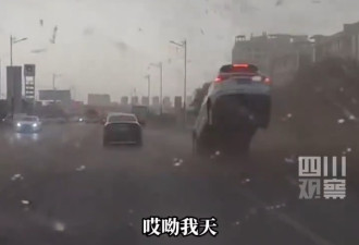 罕见！龙卷风突袭辽宁 轿车房顶被掀飞 场面恐怖…