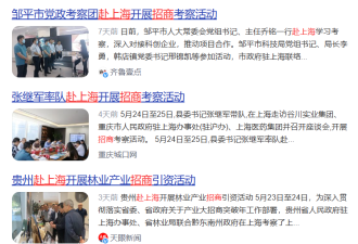 上海罕见跑去成都“反向招商” 都是深圳惹的祸?