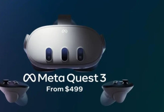 抢在前面 小扎发布MR设备Meta Quest 3