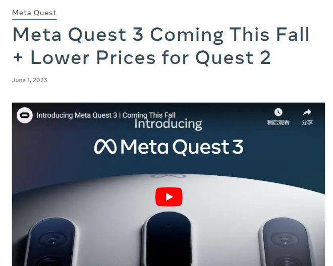 抢在前面小扎发布MR设备Meta Quest 3_无忧资讯