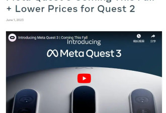 抢在前面 小扎发布MR设备Meta Quest 3
