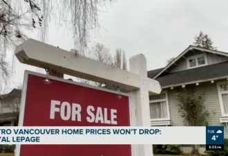 最新数据房价已经连续6个月上涨 大温哥华房屋销量猛升16%