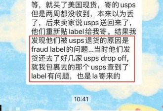 华人女子伪造邮单偷寄900万个包裹被抓！多人海淘转运中招，