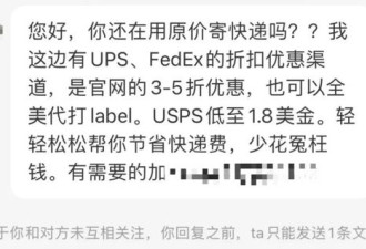 华人女子伪造邮单偷寄900万个包裹被抓！多人海淘转运中招，