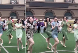 山东幼儿园庆儿童节 辣妈组团跳热舞被批“低俗”