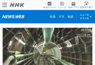日本福岛核污染水排海隧道开始注入海水