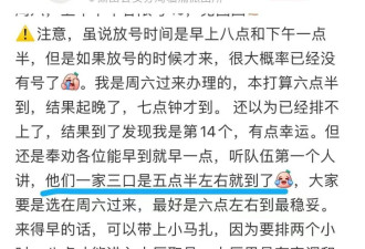 杭州民众排队办护照 有人凌晨5点半到场