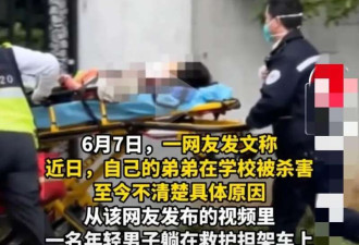 南京理工学生在宿舍被杀 姐姐发文被令删除