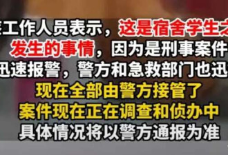 南京理工学生在宿舍被杀 姐姐发文被令删除