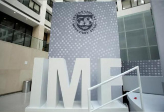 IMF促美联准会和各国央行 继续收紧货币政策