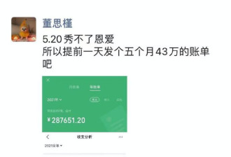 国企领导小三被指晒北京商场240万消费纪录炫富！