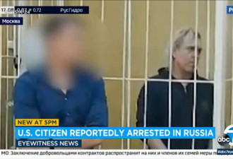 美国歌手涉在俄贩毒被捕 最重恐判20年