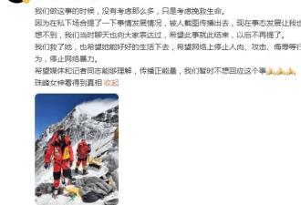 “珠峰救援”未明之事:登山公司是否该负责