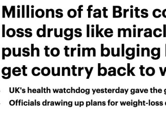 斥资4000万镑！英政府推出减肥针：太胖影响生活