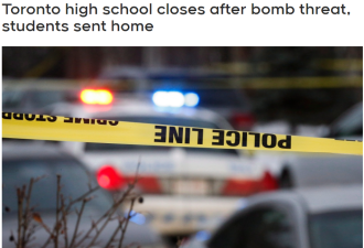 紧急疏散！北约克华人区高中炸弹威胁！全校关门！