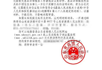 江歌妈妈收到应诉通知书：刘鑫不服判决