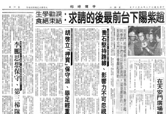 台湾的六四纪念诠释史:从“血脉相连”