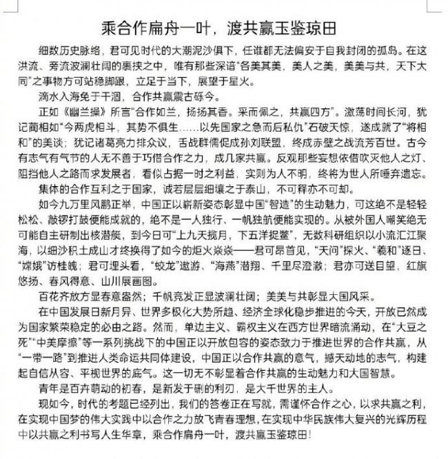 被今年高考的这篇满分作文恶心到了_无忧资讯