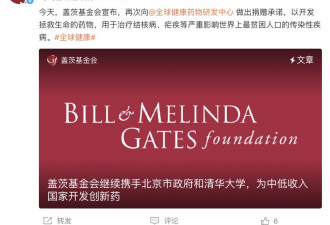 比尔盖茨访华,盖茨基金会宣布:捐5000万美元！